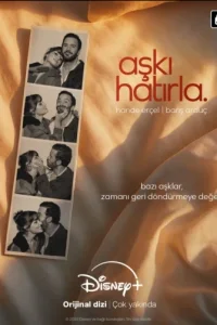 Вспомни любовь / Помни о любви